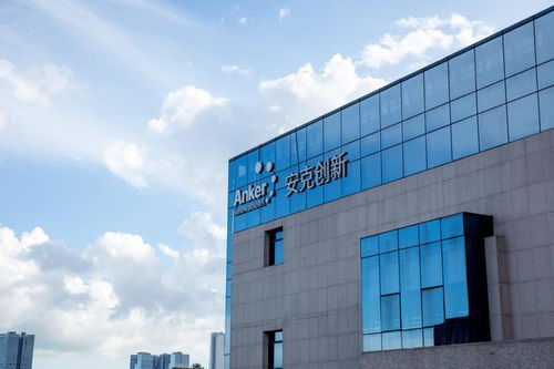 全球一亿用户撑起百亿营收 安克创新的数字化出海新故事