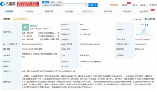 快手在成都成立快送供应链管理公司，注册资本1千万，深耕国内贸易代理领域